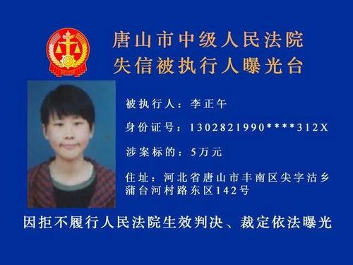 唐山真实爆料案件最新,揭开黑恶势力背后的惊人真相  第1张